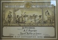 Diploma for distillery Kitron Naxou in Chalki in 1936, 091523.jpg
