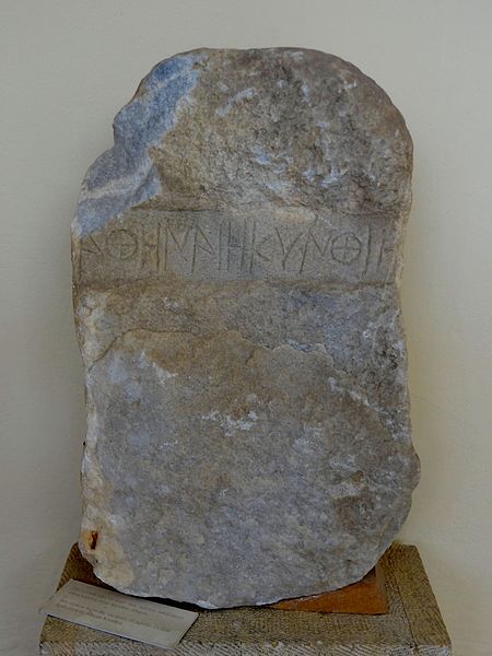 Soubor:Parikia Archäologisches Museum Inschrift 01.jpg