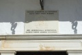 Coat of arms on building of Catholic archbishopric, Naxos, 118847.jpg